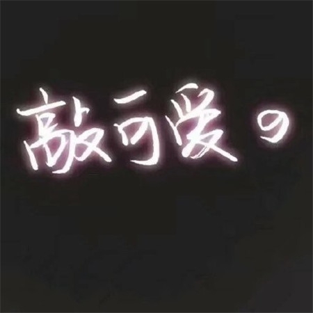操逼软件www｜揭秘暗网陷阱，共筑安全防线：网络安全大挑战-5