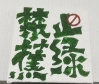 操逼逼软件｜游戏操控巅峰，智能助力，揭秘奇招无限之旅-3