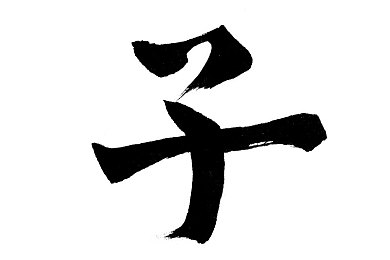 日常更新请广大拿笔记好安全｜科技守护，共筑网络安全新防线-2