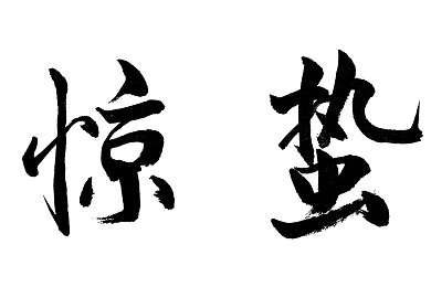 果冻传媒2021精品入口｜奇幻森林历险记，都市情感共鸣，视听盛宴等你来-4