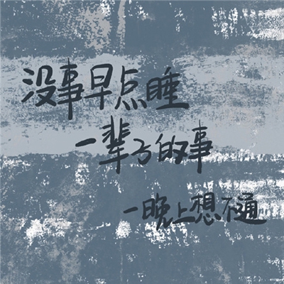 那英BB好看吗｜那英私照走红网络，颜值与实力齐飞，网友热议“不老女神”魅力-4