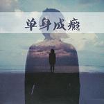 被男朋友cao到合不拢腿男男｜情动瞬间：探索男男情侣亲密之旅-3