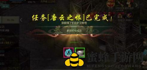 《剑网1归来》唐云之恨玩法攻略