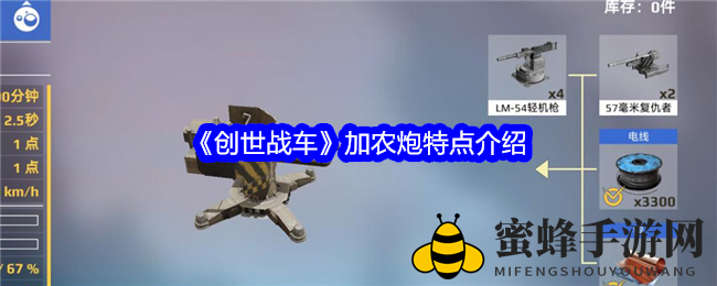 《创世战车》炮台对决：固定与炮塔，谁是战场霸主？