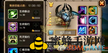 《刀塔传奇》死灵法师觉醒技能与装备一览