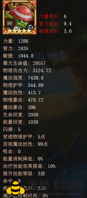 《刀塔传奇》法师英雄升阶橙2选择分析