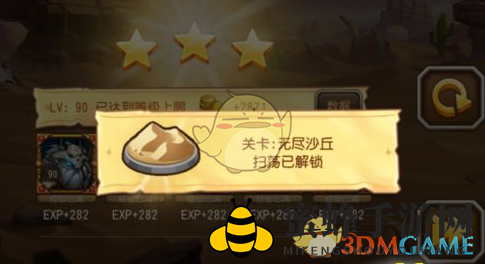 《刀塔传奇》第十七章无尽沙丘攻略