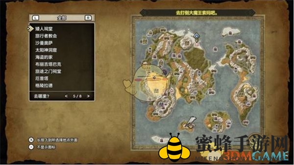 《勇者斗恶龙3》重制版光之头盔获取路径以及材料详解