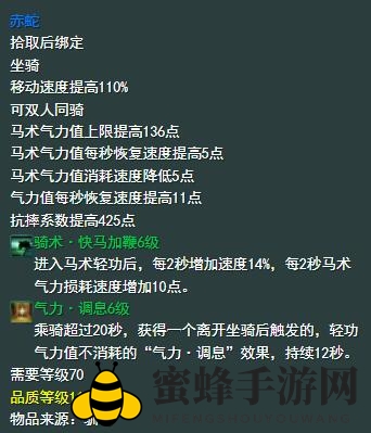 《剑网3》南屏山刷马点位置介绍