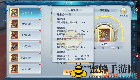 《剑凌苍穹》强化系统详解
