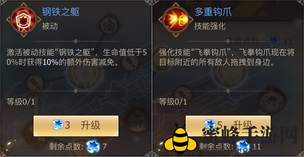 《古剑奇谭二》手游星蕴加点之擎天解析