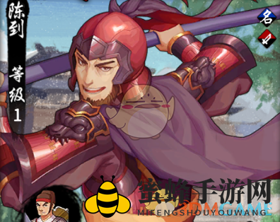 《古战三国》陈到属性介绍