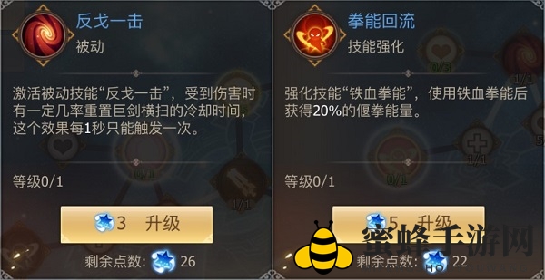 《古剑奇谭二》手游星蕴加点之擎天解析