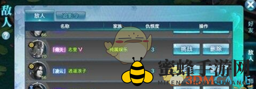 《剑侠情缘手游》复仇速战玩法详解