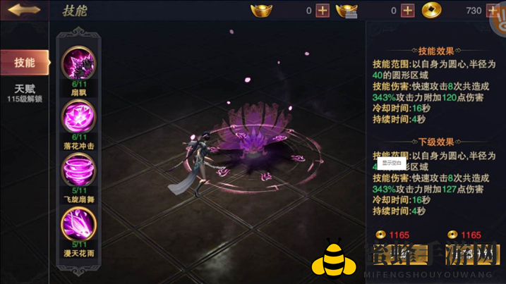 《军师联盟》倾城技能介绍