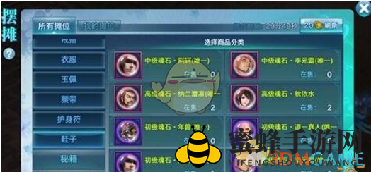 《剑侠情缘手游》鞋子魂石选择解析图示