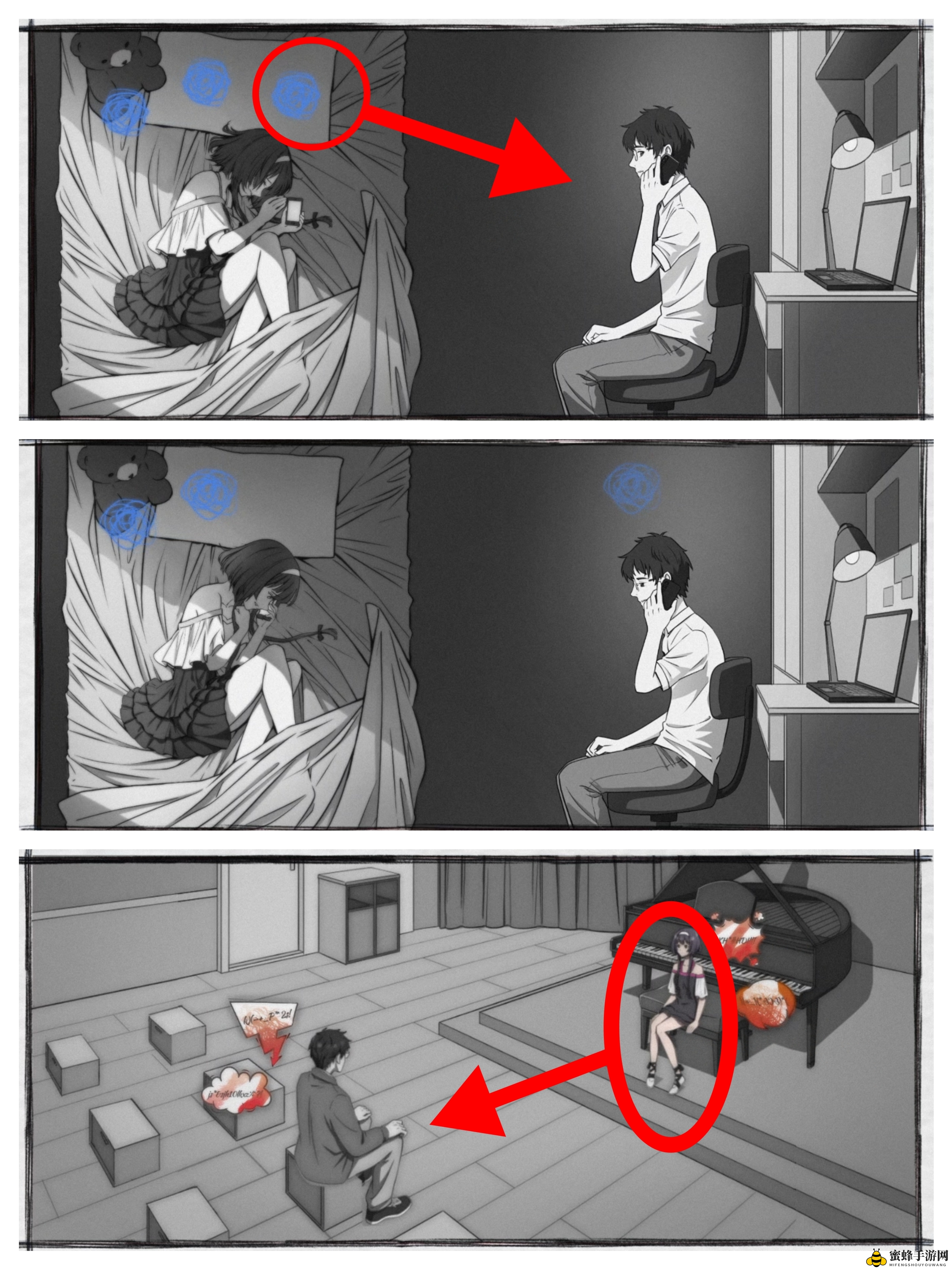 《去远方》第一章主线攻略