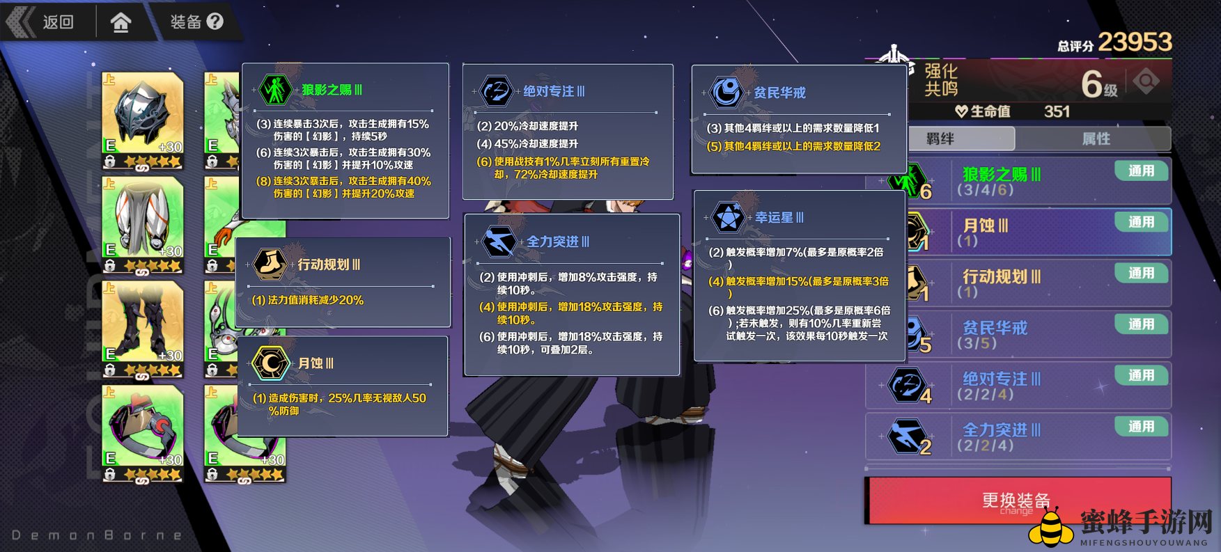 《刃境》瞬狼影重击流攻略
