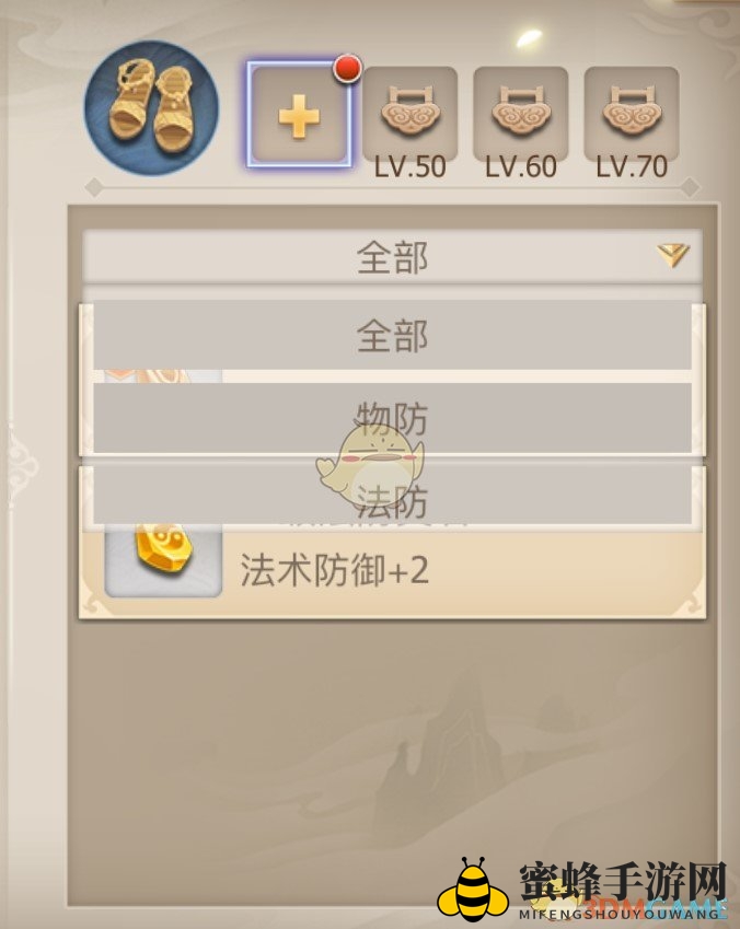 《古剑奇谭二》手游宝石镶嵌功能介绍