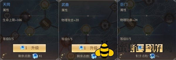 《古剑奇谭二》手游星蕴加点之擎天解析