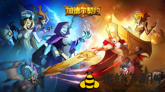 《加德尔契约》魔灵介绍汇总