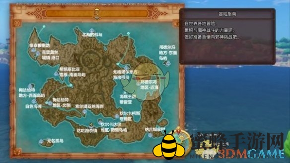 《勇者斗恶龙3重置版》欧穆尔村位置