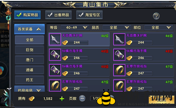 《卧虎藏龙2》生意兴隆成就达成攻略