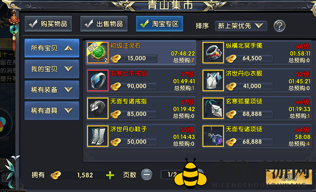 《卧虎藏龙2》生意兴隆成就达成攻略