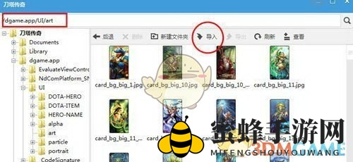 《刀塔传奇》图鉴图片更换方法介绍