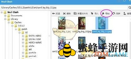 《刀塔传奇》图鉴图片更换方法介绍