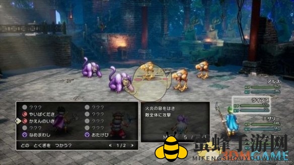 《勇者斗恶龙3》HD-2D重制版欧特伽攻略及合成步骤