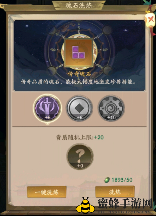 《叫我大掌柜》兽魂系统攻略