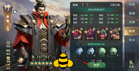 《卧龙吟2》武将提升途径一览