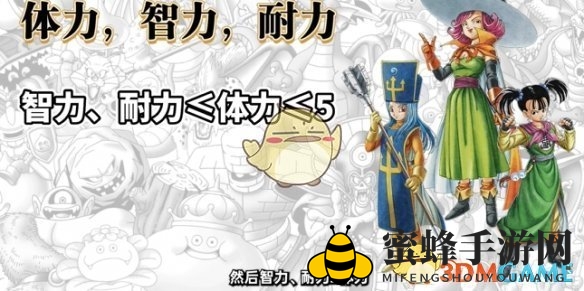 《勇者斗恶龙3：HD2D重制版》完美性格获取方法