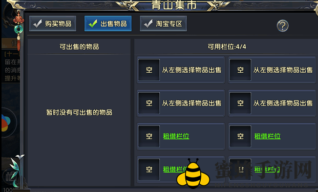 《卧虎藏龙2》生意兴隆成就达成攻略