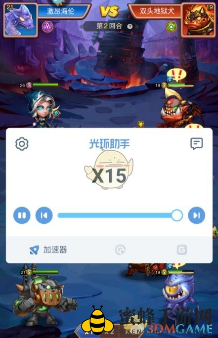 《光环助手》萌萌军团：重征加速办法介绍
