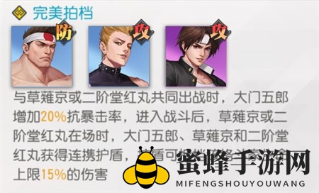 《全明星激斗》灼烧队阵容搭配攻略
