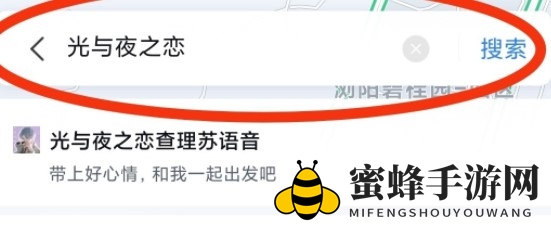 《光与夜之恋》百度地图抽奖攻略