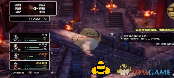 《勇者斗恶龙3》HD-2D重制版游人转贤者条件说明