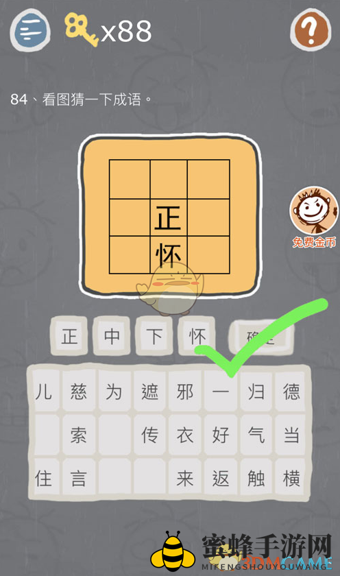 《史小坑烦恼3》成语解谜闯关大挑战