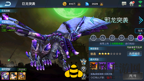 《光之守望》巨龙突袭玩法攻略