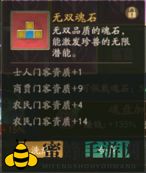 《叫我大掌柜》兽魂系统攻略
