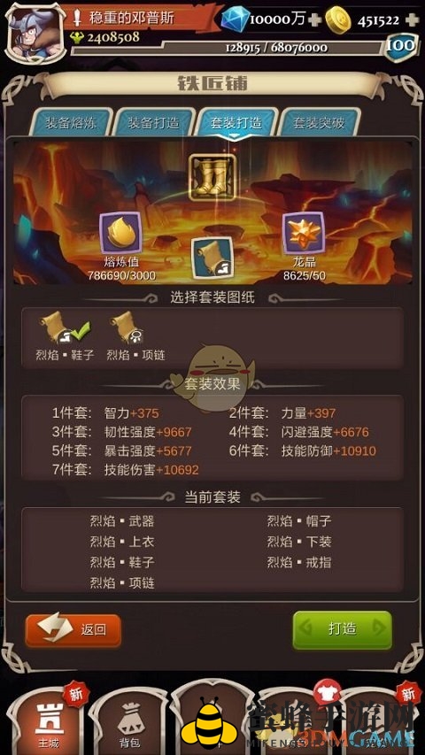 《发条英雄》套装获取攻略