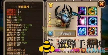 《刀塔传奇》死灵法师觉醒装备一览