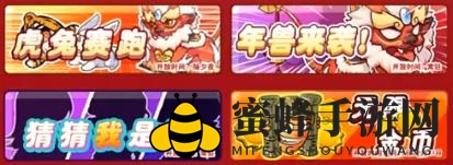 《别惹农夫》年兽隐藏皮肤解锁方法