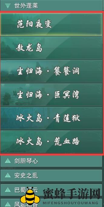 《剑网3》南溟船队声望提升方法