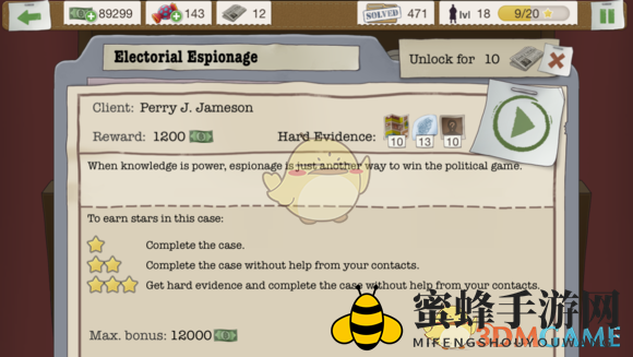 《又一个案子解决了》第四章第五关攻略