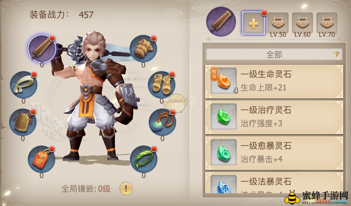 《古剑奇谭二》手游宝石镶嵌功能介绍