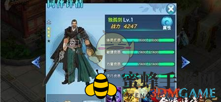 《剑侠情缘手游》独孤剑：SS级武林传奇，属性解析与实战攻略
