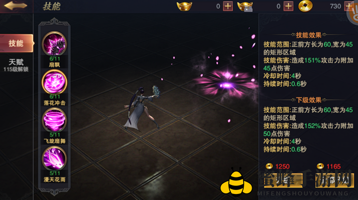 《军师联盟》倾城技能介绍
